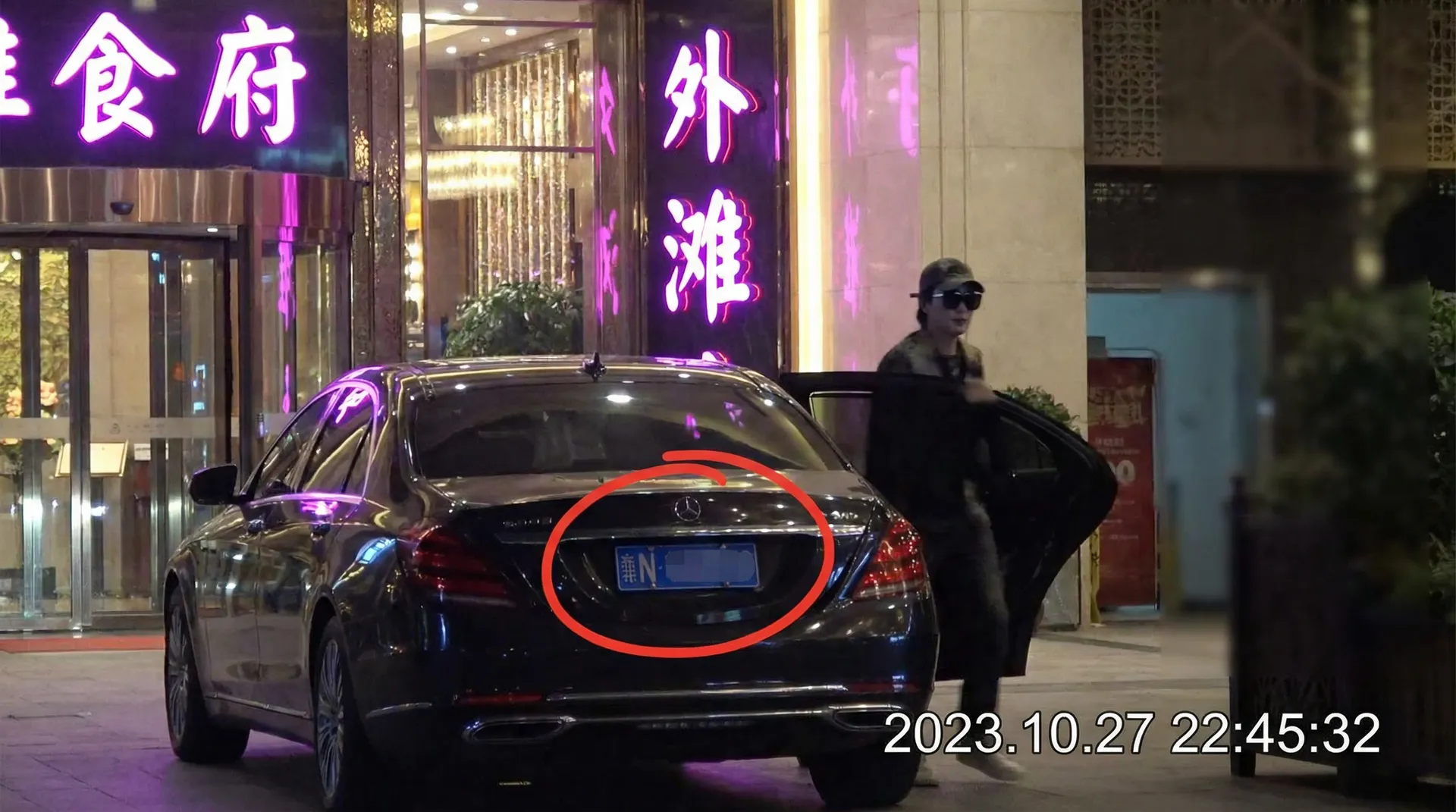 oety欧亿体育网址 - 某明星深夜现身高档餐厅被拍